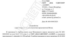 Что нужно для подачи заявления в суд в Lady&Gentleman City