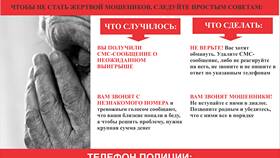 Что сделать чтобы позвонили мошенники в Lady&Gentleman City