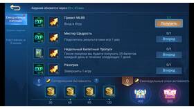 Что такое мид в Mobile Legends в Lady&Gentleman City