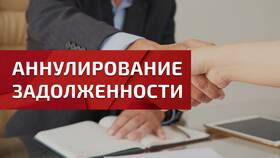 Что такое процедура взыскания в Lady&Gentleman City