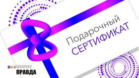 Что такое сертификат на услугу в Lady&Gentleman City
