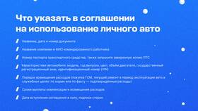 Что такое заявление на расчет: суть и назначение в Lady&Gentleman City