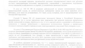 Что устанавливает договор в Lady&Gentleman City