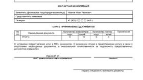 Что значит номер заявления в РКН в Lady&Gentleman City