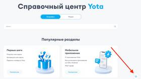 eSIM от Yota: подключение и использование в Lady&Gentleman City