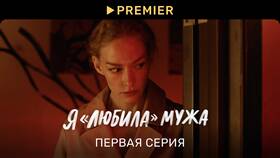 Фильмы о том, как женщина узнает об измене мужа в Lady&Gentleman City