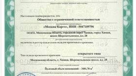 ИНН владельца счета: назначение и применение в Lady&Gentleman City