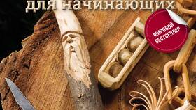 Инструкция по правильному вырезанию