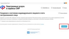 Из чего состоит страховой стаж в Lady&Gentleman City