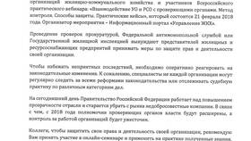 Как эффективно управлять ЖКХ в Lady&Gentleman City