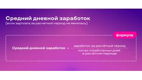 Как начислить среднемесячную заработную плату