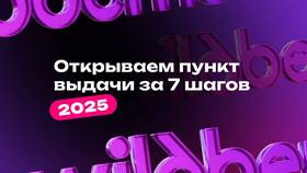 Как найти пункт выдачи Wildberries в Lady&Gentleman City