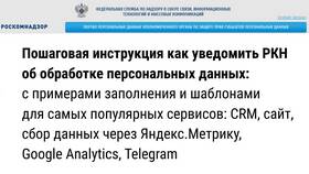 Как найти сохраненное уведомление на сайте Роскомнадзора в Lady&Gentleman City
