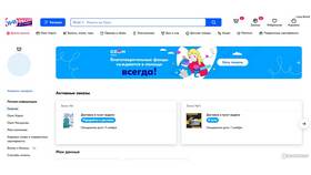Как оплатить заказ картой Ozon при получении
