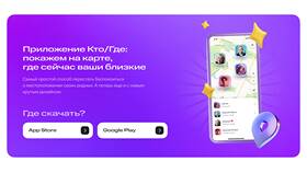 Как определить местонахождение по номеру МТС в Lady&Gentleman City