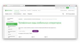 Как определить номер МегаФона
