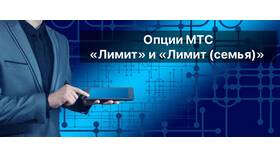 Как отключить MMS в МТС в Lady&Gentleman City
