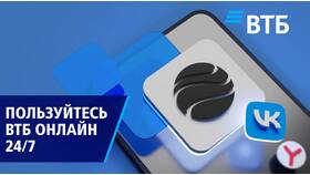 Как отключить пакет услуг ВТБ в Lady&Gentleman City