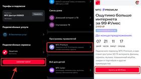 Как отключить подписку МТС Премиум в Lady&Gentleman City