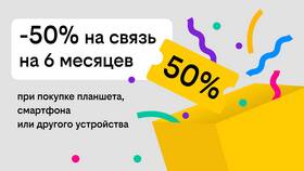 Как отключить тарифный план Билайн в Lady&Gentleman City