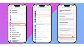 Как отключить запрет вызовов на iPhone в Lady&Gentleman City