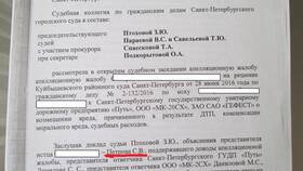 Как отменить исковое заявление в Lady&Gentleman City