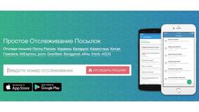 Как отследить доставку Ozon по номеру заказа в Lady&Gentleman City