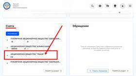 Как отвязать карту или счет Тинькофф в Lady&Gentleman City