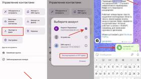 Как перенести контакты с телефона на телефон в Lady&Gentleman City