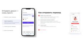 Как перевести деньги с карты Ozon на другую карту в Lady&Gentleman City