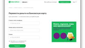 Как перевести деньги с Tele2 на карту Тинькофф в Lady&Gentleman City
