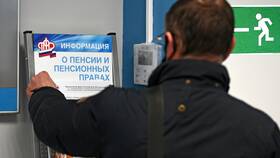 Как подать заявление на выплату пенсионерам в Lady&Gentleman City