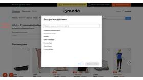 Как покупать на Lamoda с примеркой