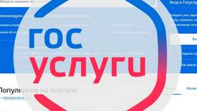 Как получить поквартирную карточку через Госуслуги в Lady&Gentleman City