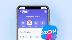 Как повысить лимит в Ozon через приложение в Lady&Gentleman City