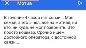 Как позвонить оператору МОТИВ в Lady&Gentleman City