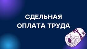 Как правильно указать зарплату в трудовом договоре