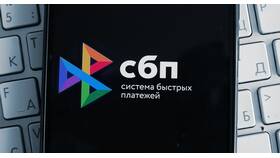 Как проверить подключение СБП