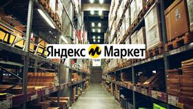 Как работать на складе Яндекс Маркета в Lady&Gentleman City