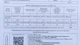 Как рассчитать налог на дом в Lady&Gentleman City