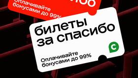 Как рассчитаться бонусами СберСпасибо в магазине в Lady&Gentleman City