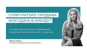 Как сдать помещение в аренду Пятерочке в Lady&Gentleman City