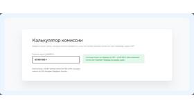 Как сделать быстрый перевод в Сбербанке без комиссии в Lady&Gentleman City