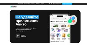 Как скачать Авито в Lady&Gentleman City