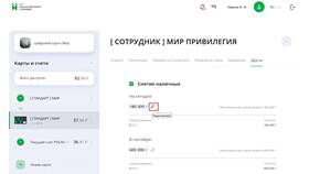 Как увеличить лимит на детской карте Сбербанка в Lady&Gentleman City