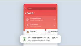 Как вернуть платеж через СберБанк Онлайн в Lady&Gentleman City