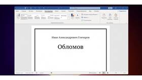 Как вставить титульный лист в документ в Lady&Gentleman City