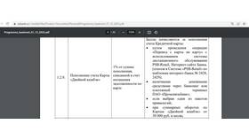 Как вывести баллы с ПСБ в Lady&Gentleman City