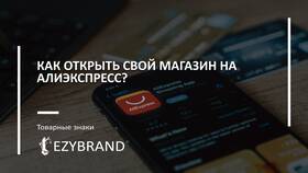 Как выйти на AliExpress со своим товаром в Lady&Gentleman City