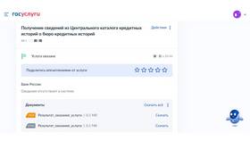 Как заказать справку по процентам в Сбербанке в Lady&Gentleman City